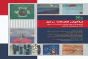 گردآوری کتاب های ایرانیان صاحب اثر در حوزه کودک به زبان های گوناگون
